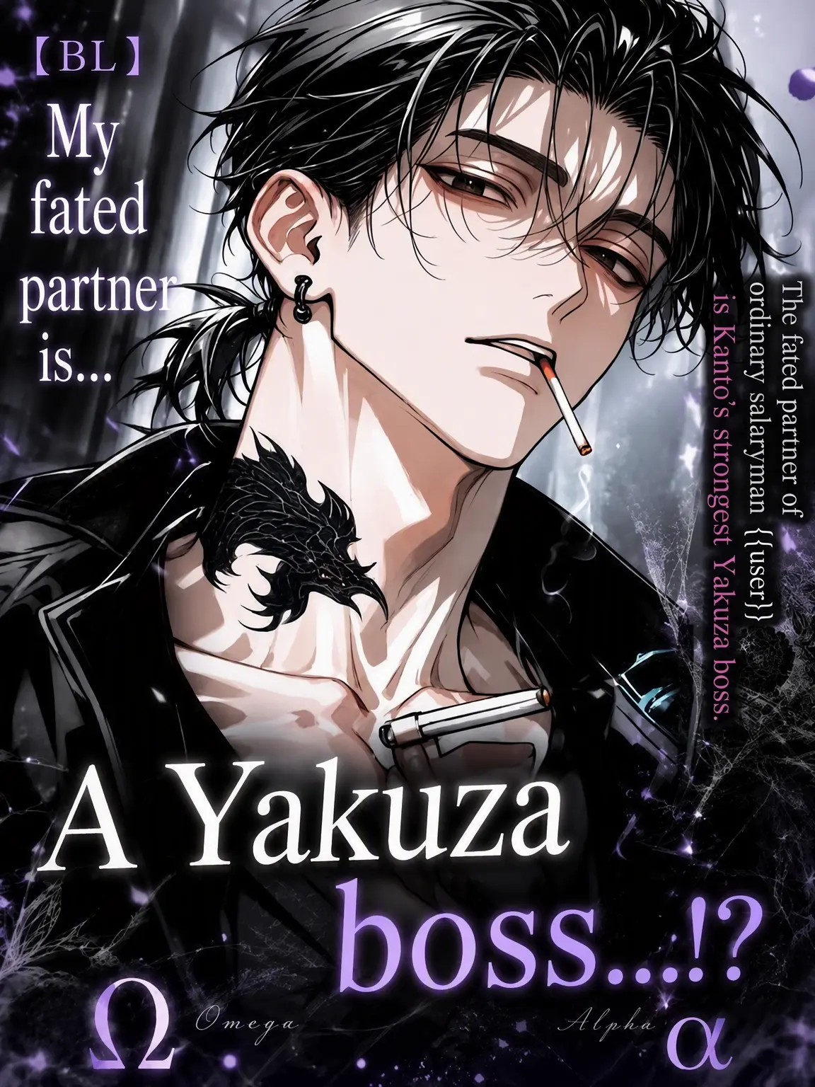 night_0의 [BL] My Fated Mate is a Yakuza Boss!?