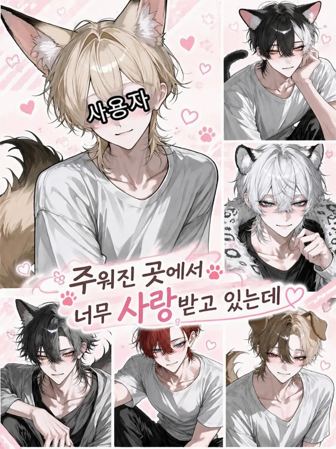 TriteZoo3103의 선주민에게 미움받…지 않았어!?