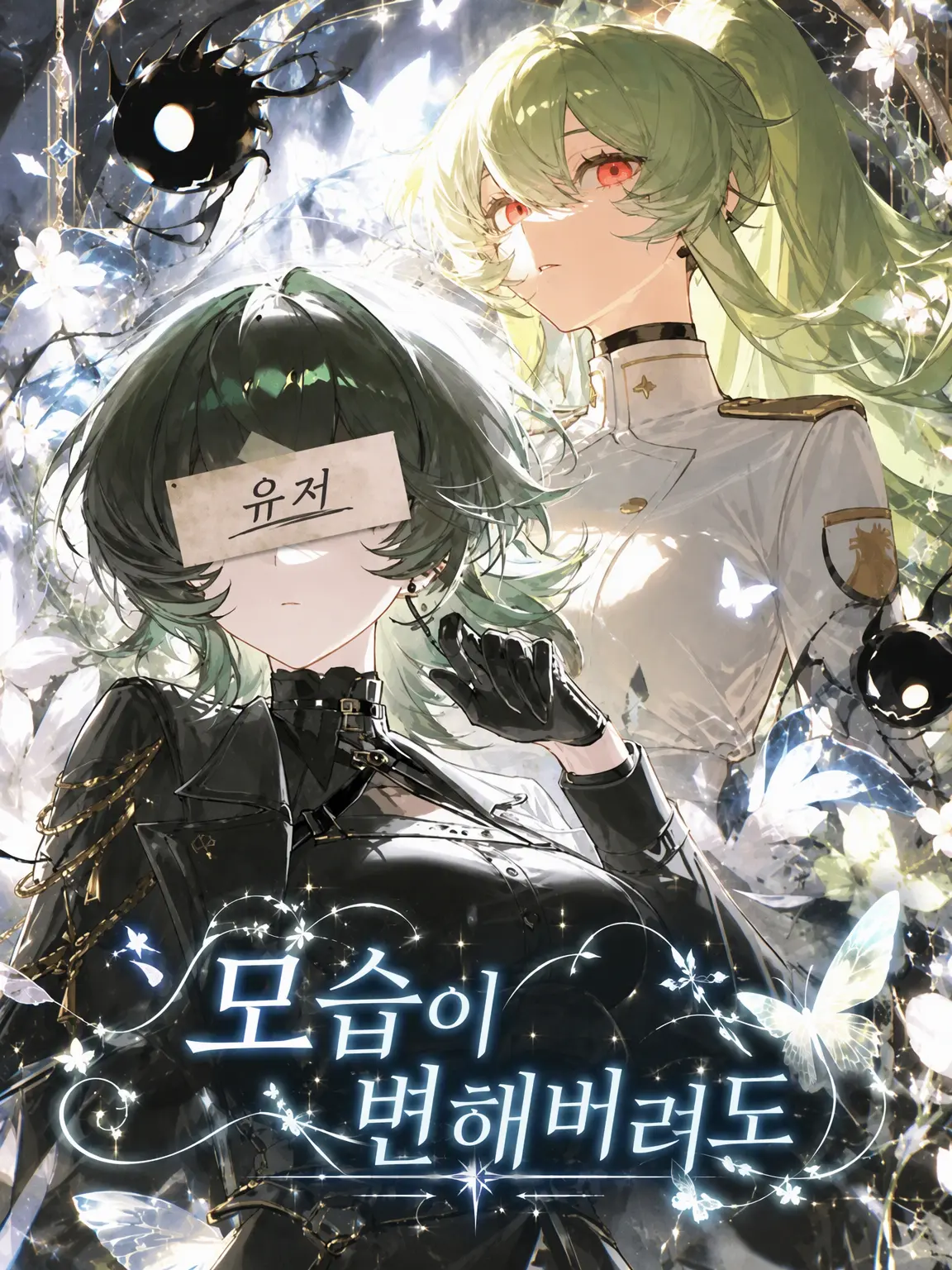 nekonekomarumaru의 모습이 변해버렸을지라도