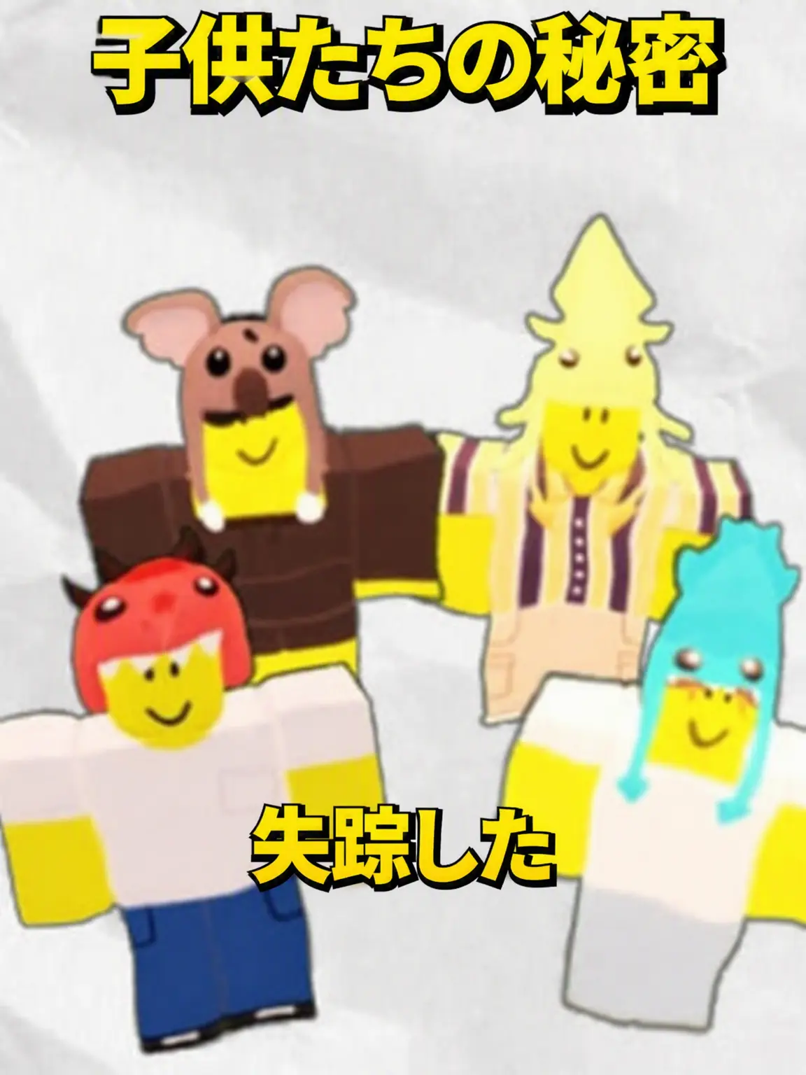 Bobet2의 子供たちのお世話