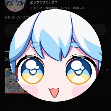 Profile image of ポグ