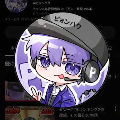 Profile image of ピョンハク