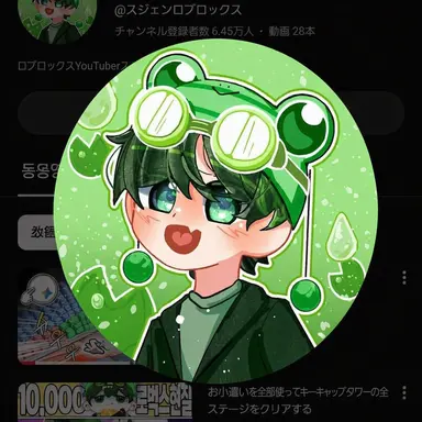 Profile image of スジェン
