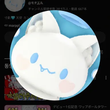 Profile image of モチエル