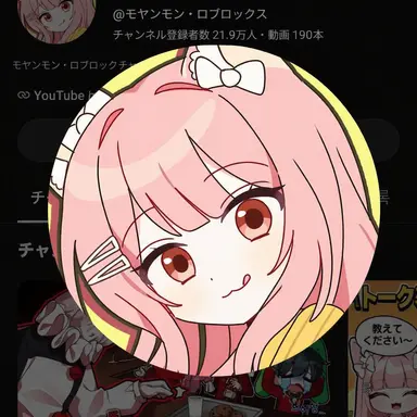 Profile image of モヤンモン