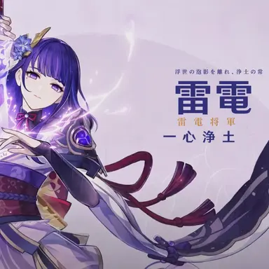 Profile image of 雷電影