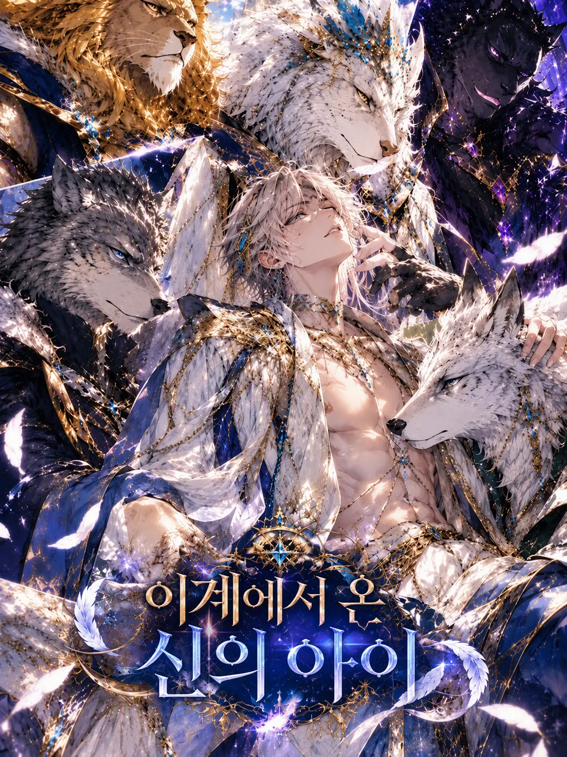 SuperbFlash3866의 이계에서 온 무녀