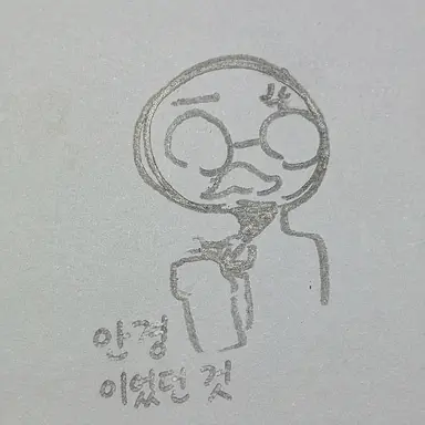 Profile image of 오지짱