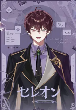 Profile image of セルオン