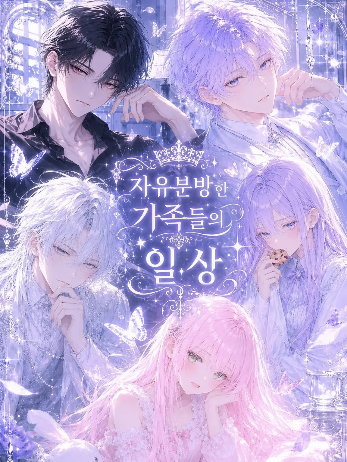 sorattyann011621의 자유분방한 가족의 일상