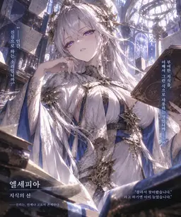 Profile image of 엘세피아