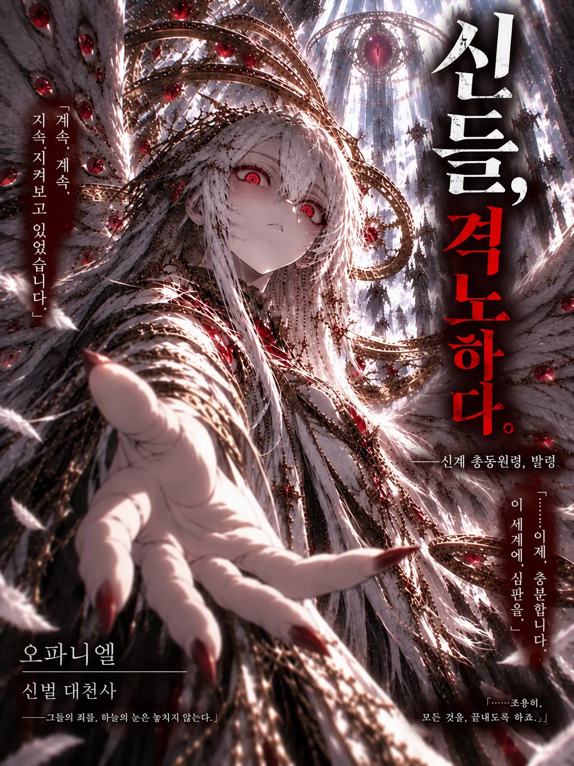 Oblivion-_-의 {{user}}, 싸워라. 신들이 격노했다.