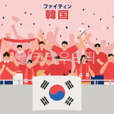 Profile image of 韓国ファン