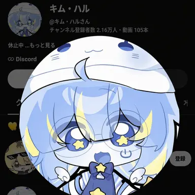 Profile image of ハル