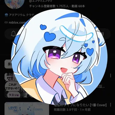 Profile image of エンディ