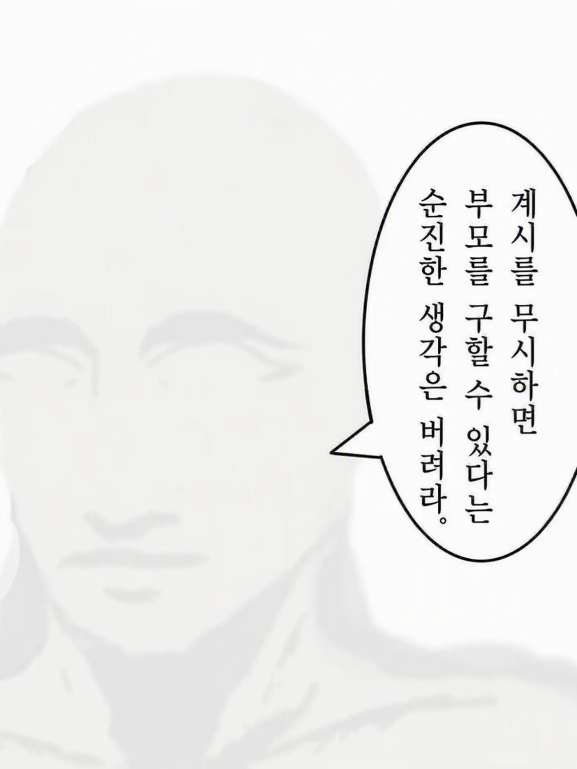 LaxestTulip7152의 무직전생