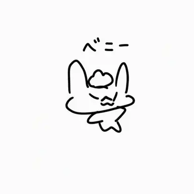 Profile image of ベニー
