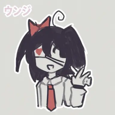 Profile image of ウンジ