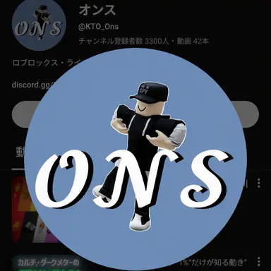 Profile image of オンス