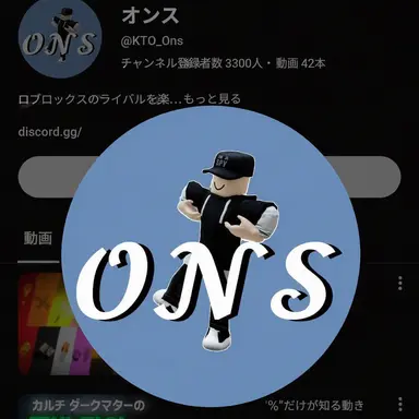 Profile image of オンス
