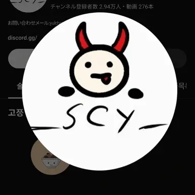 Profile image of ユルチェ