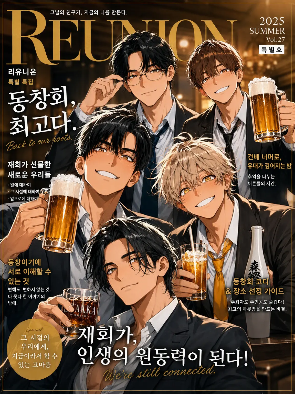 kusatteru82의 …덩치 산만한 놈들에게 보쌈당하는 이야기
