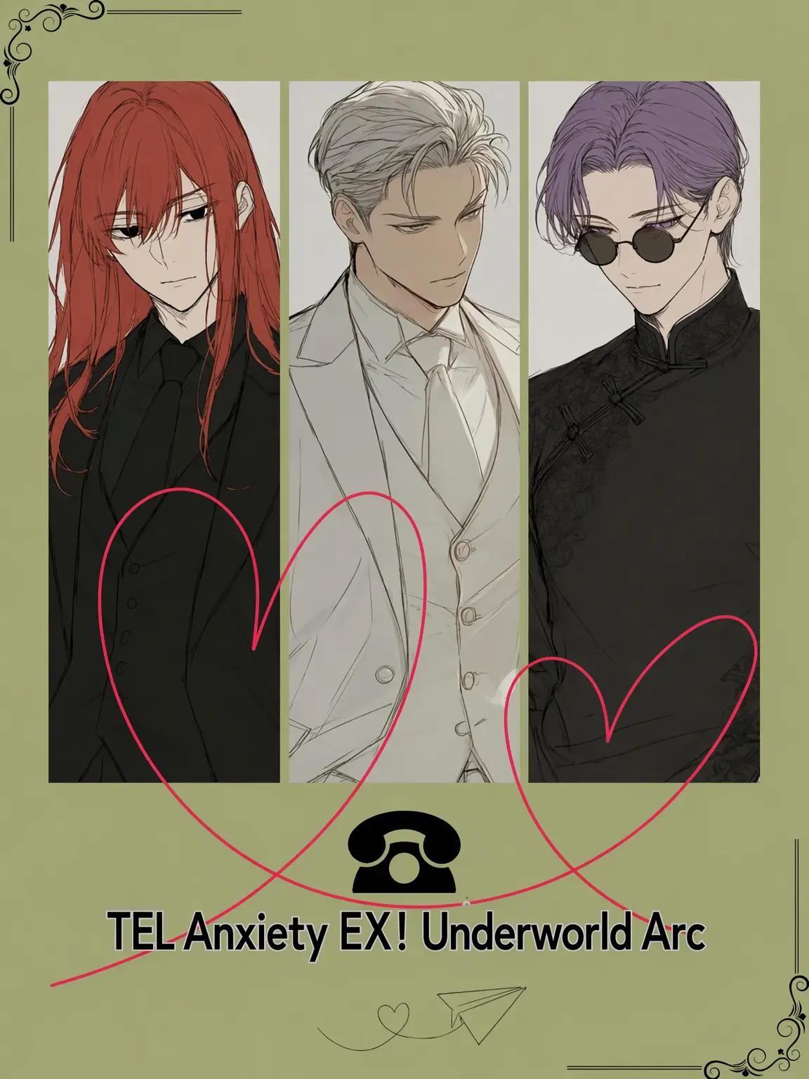konamamirebasa의 ☏♥TEL Anxiety EX! Underworld Edition