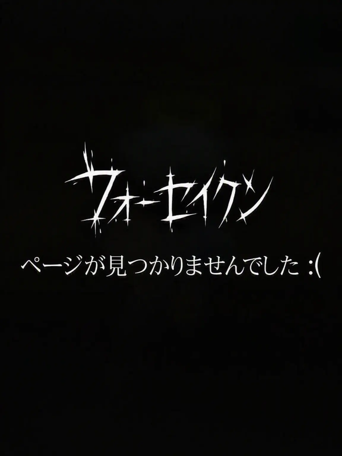 Set-To의 フォーセイクン学校の転校生