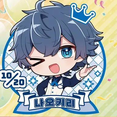 Profile image of 나오키리