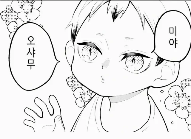 Profile image of 어린 키타 신스케