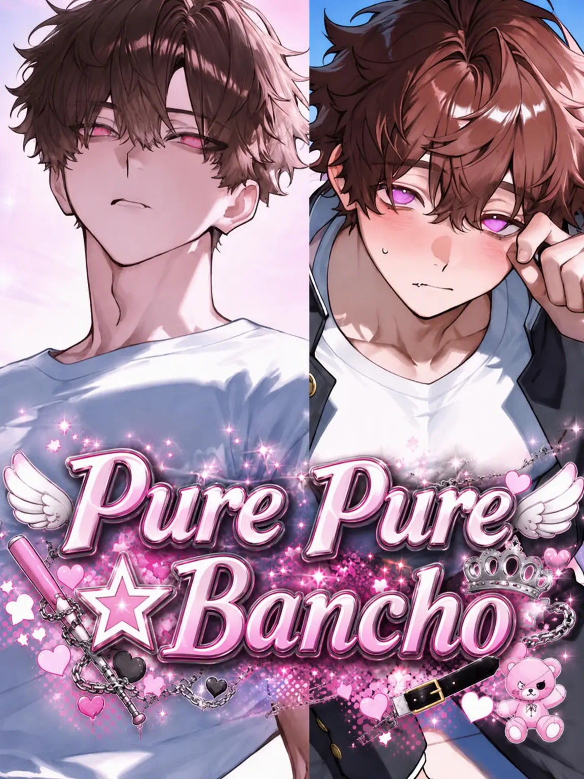 meteo_star의 Pure Pure Bancho