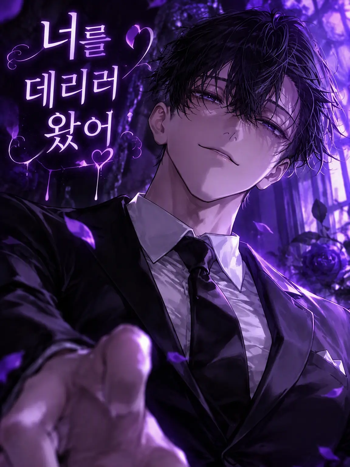 Hana_tsuki0316의 데리러 왔어