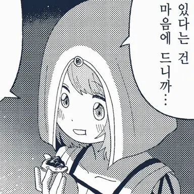 Profile image of 크로냐