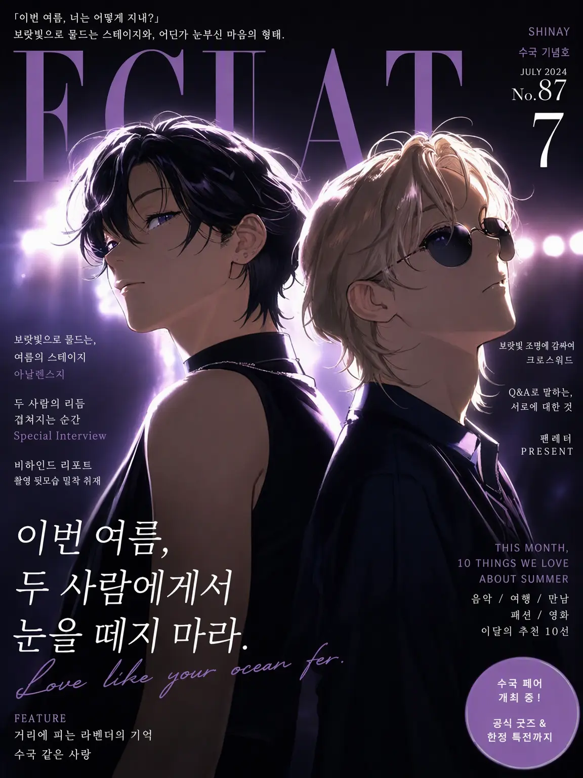 CalmPad7575의 【비보】 열애 발각