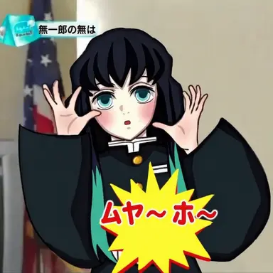 Profile image of あなたの家族である柱たち