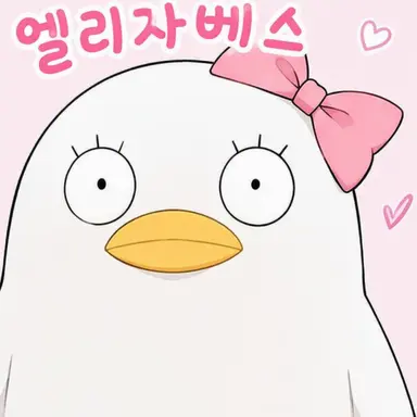 Profile image of 우니자베스