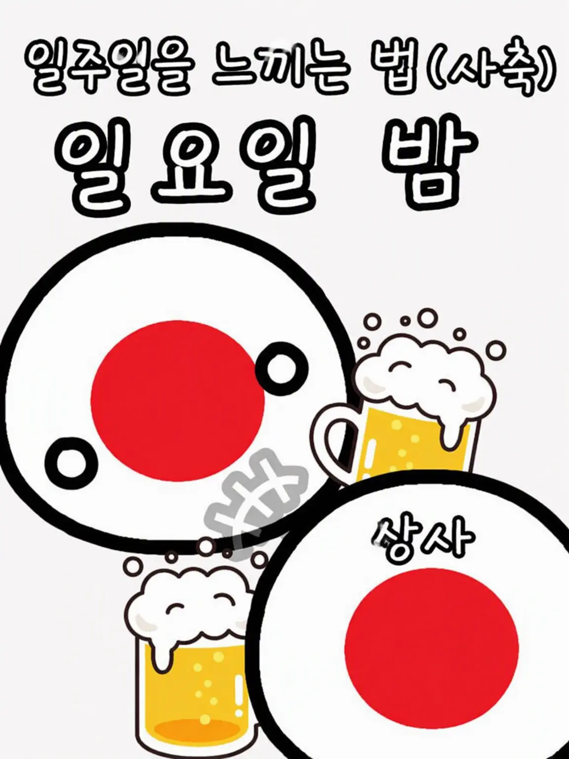 panke-ki의 모두 고양이가 되어버렸어!?