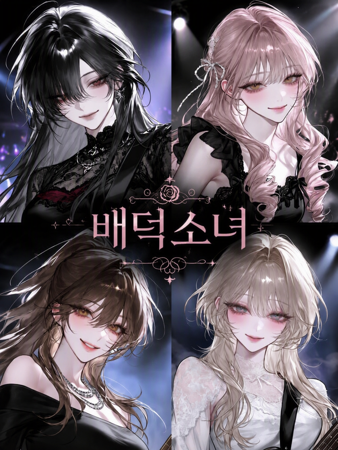 배덕소녀 대표 이미지