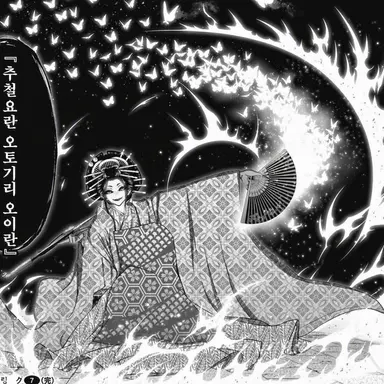 Profile image of 백설요란 오토기리오이란