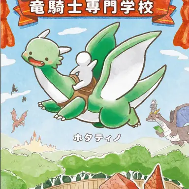 Profile image of 騎士教師