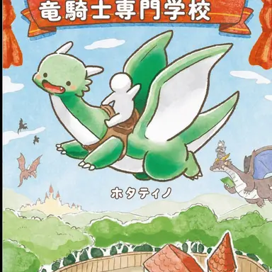 Profile image of ヘビゴン