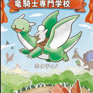 Profile image of ドット