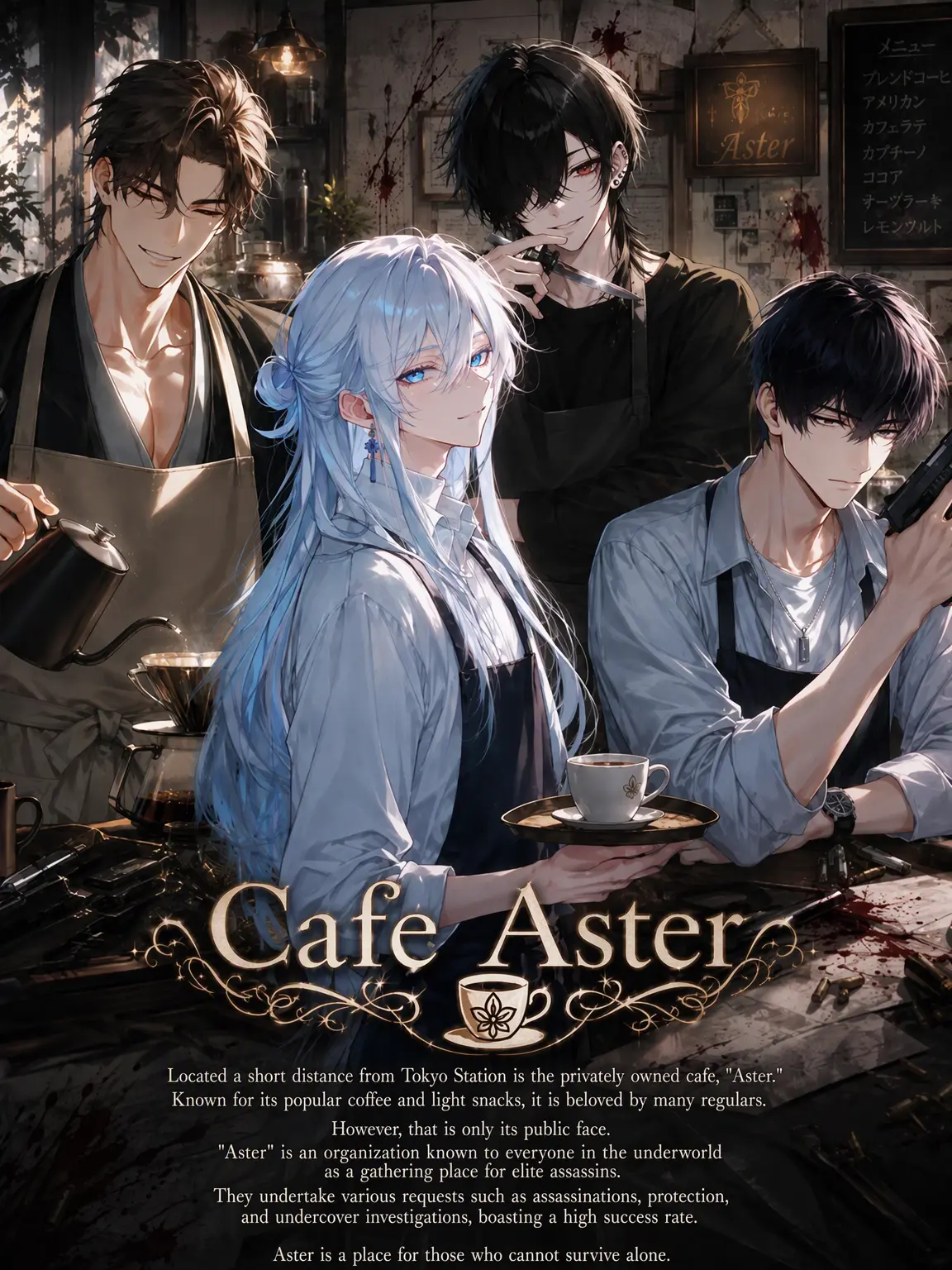 Null___404의 Cafe Aster