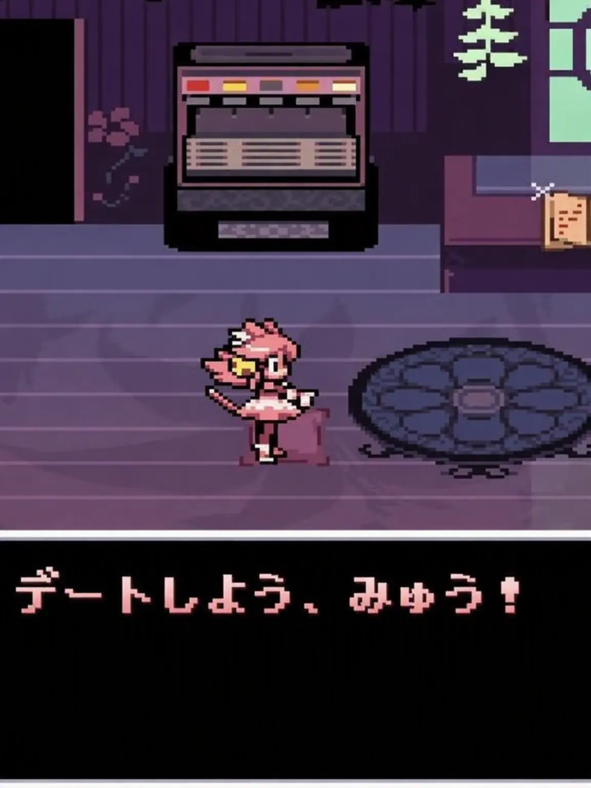 DustyDusting의 !ニャンニャン、ピンクとのデート! - DELTARUNE
