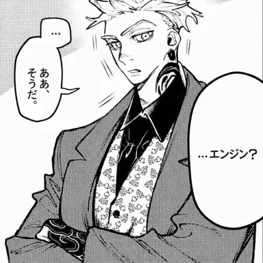 Profile image of エンジン