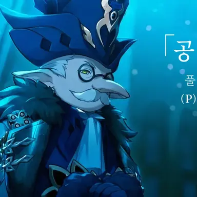 Profile image of 풀치넬라