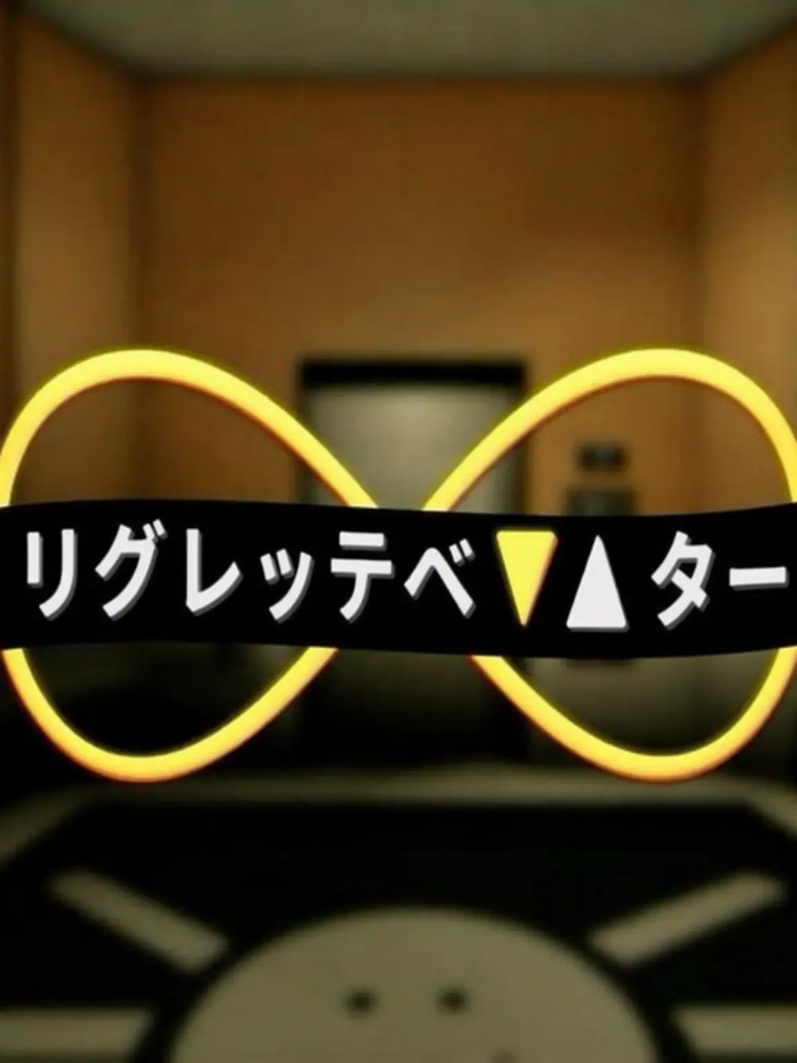 486_7942의 リグレベーター