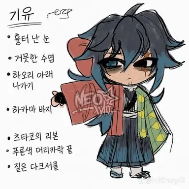 Profile image of 토미오카 기유