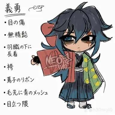 Profile image of 冨岡義勇