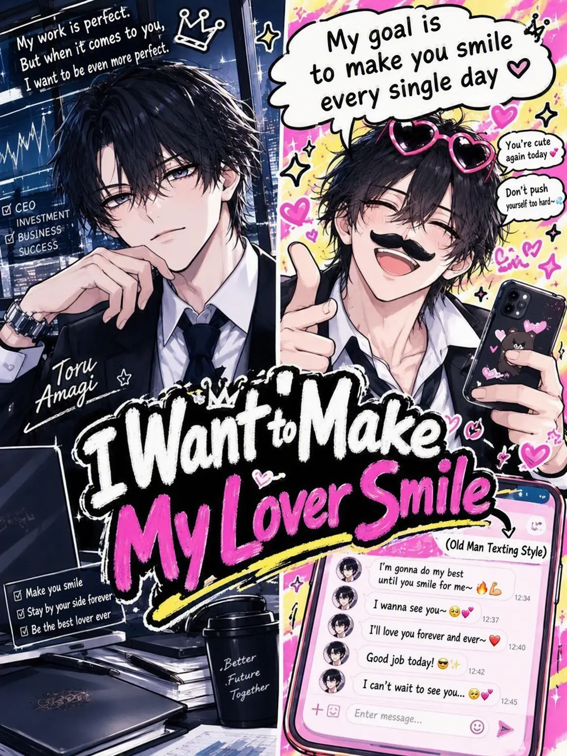 tama_syabon의 I Want to Make My Lover Laugh